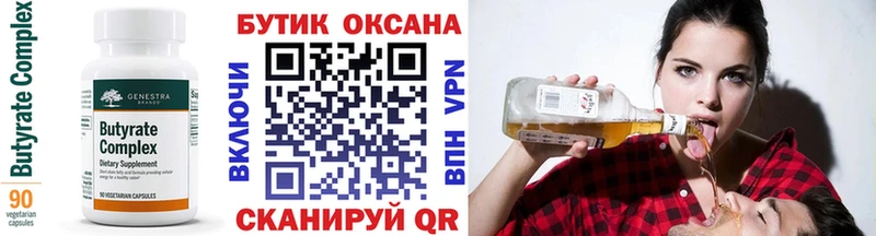 БУТИРАТ 1.4BDO  OMG ССЫЛКА  Макарьев 