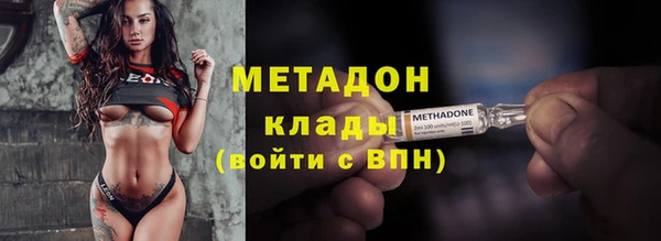 метадон Армянск