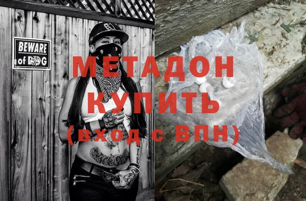 метадон Армянск