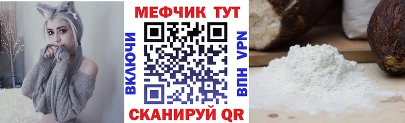Мефедрон мяу мяу закладка Макарьев